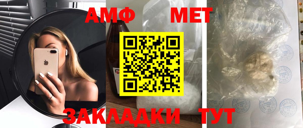 АМФ VHQ Санкт-Петербург