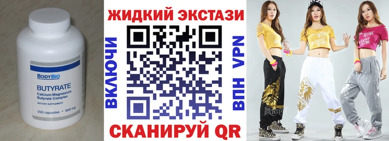 гидра tor  Санкт-Петербург  Бутират жидкий экстази  как найти закладки 