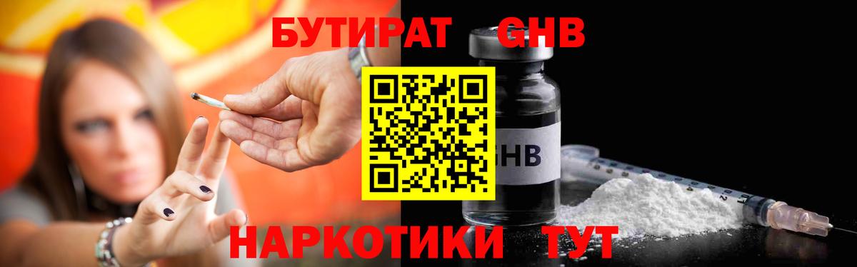 БУТИРАТ BDO 33% Санкт-Петербург