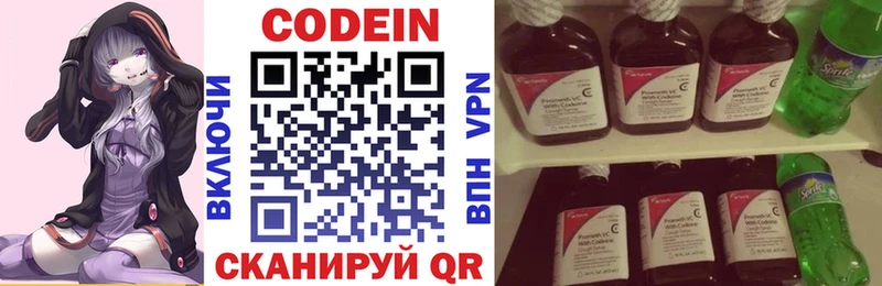 Codein Purple Drank  OMG как зайти  площадка Telegram  сколько стоит  Санкт-Петербург 