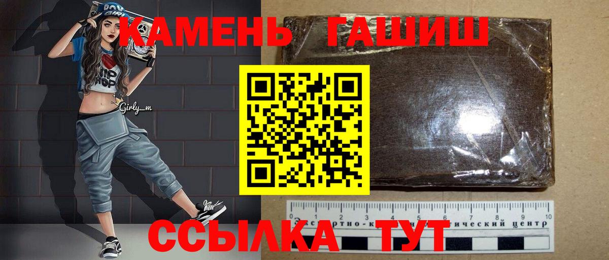 ГАШИШ Premium Санкт-Петербург