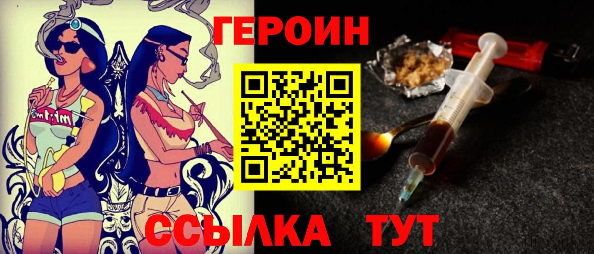 Санкт-Петербург  Героин белый  Вход с VPN 