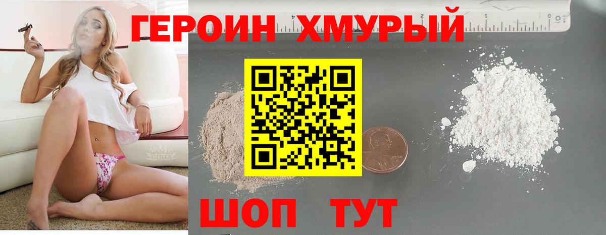 ГЕРОИН Афган Санкт-Петербург