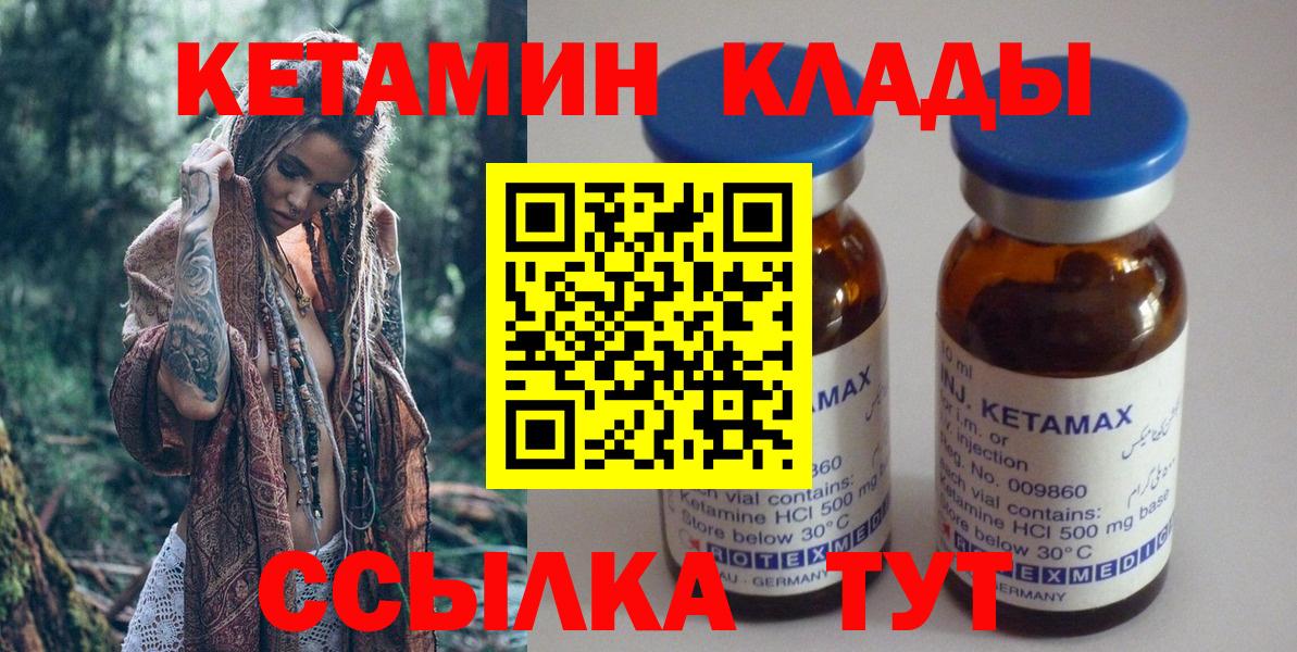 КЕТАМИН ketamine  Вход с VPN  Санкт-Петербург  Кетамин ketamine 