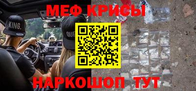 мефедрон VHQ Ярцево