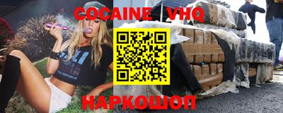 мефедрон VHQ Ярцево