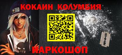 кокаин колумбия Янаул