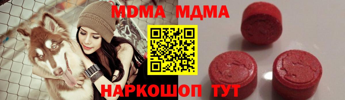 MDMA молли  Вход с VPN  Санкт-Петербург 