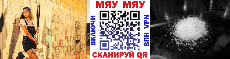 МЕФ мяу мяу  как найти закладки  Санкт-Петербург 