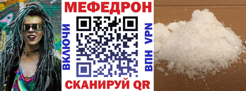МЕФ кристаллы Санкт-Петербург