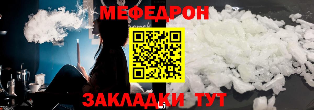 Меф Санкт-Петербург