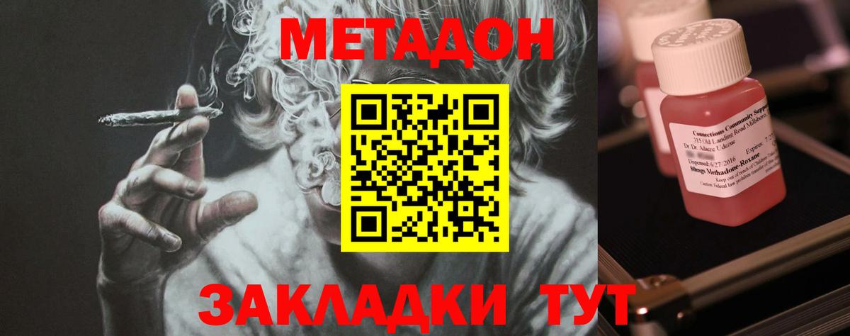 МЕТАДОН белоснежный Санкт-Петербург