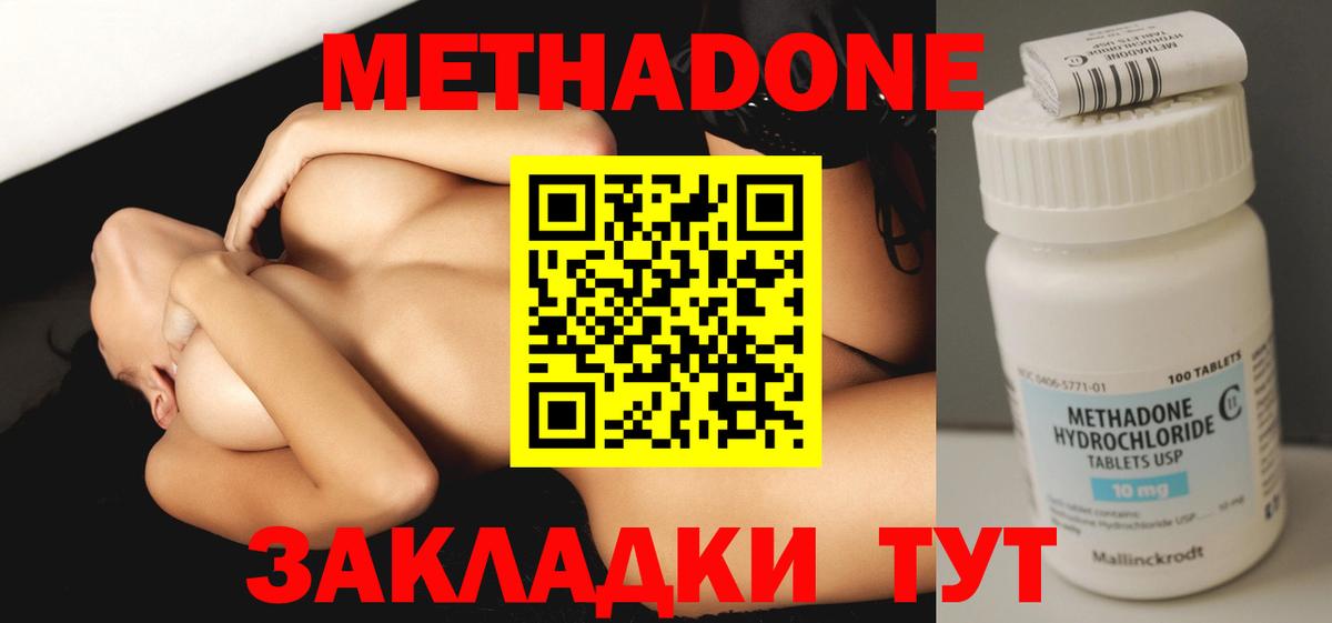   маркетплейс  Вход с VPN  Санкт-Петербург  МЕТАДОН белоснежный  Метадон мёд 