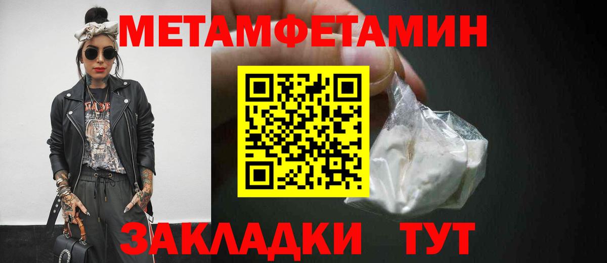 Метамфетамин кристалл Санкт-Петербург