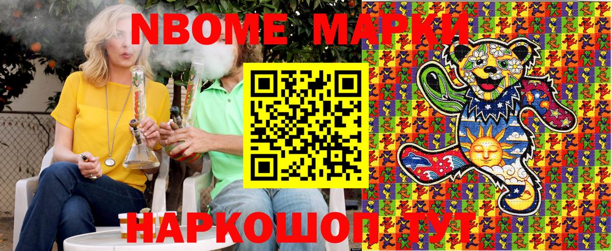 Наркотические марки 1,5мг  Марки NBOMe  Наркотические марки 1,5мг  Санкт-Петербург  Вход с VPN 