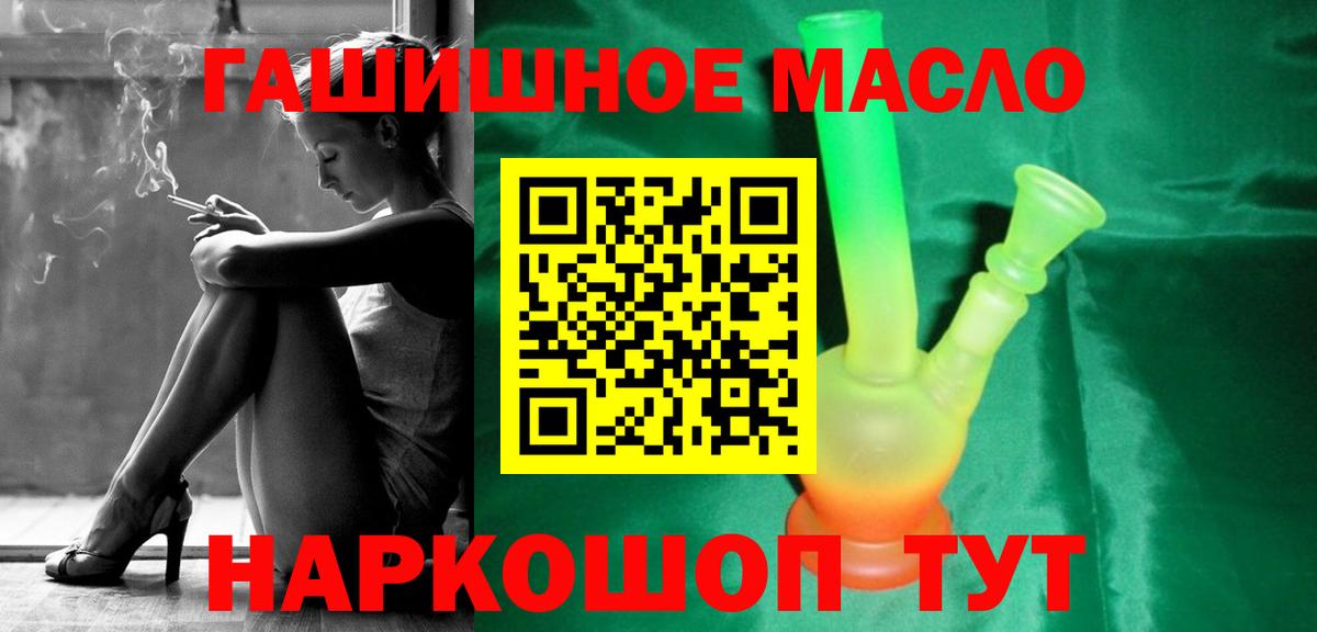 Дистиллят ТГК THC oil Санкт-Петербург